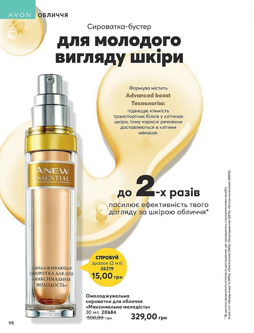 Каталог Эйвон