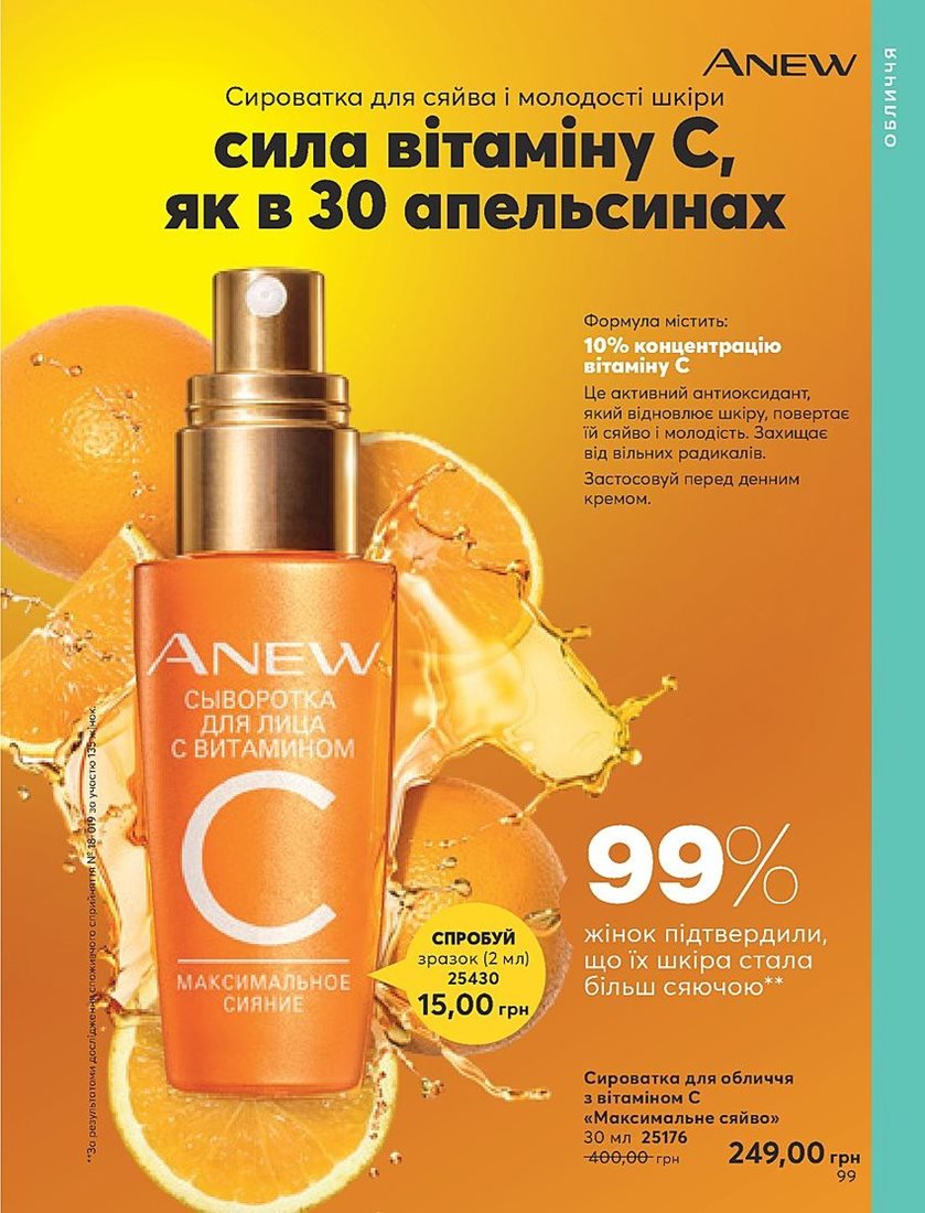 Каталог Эйвон