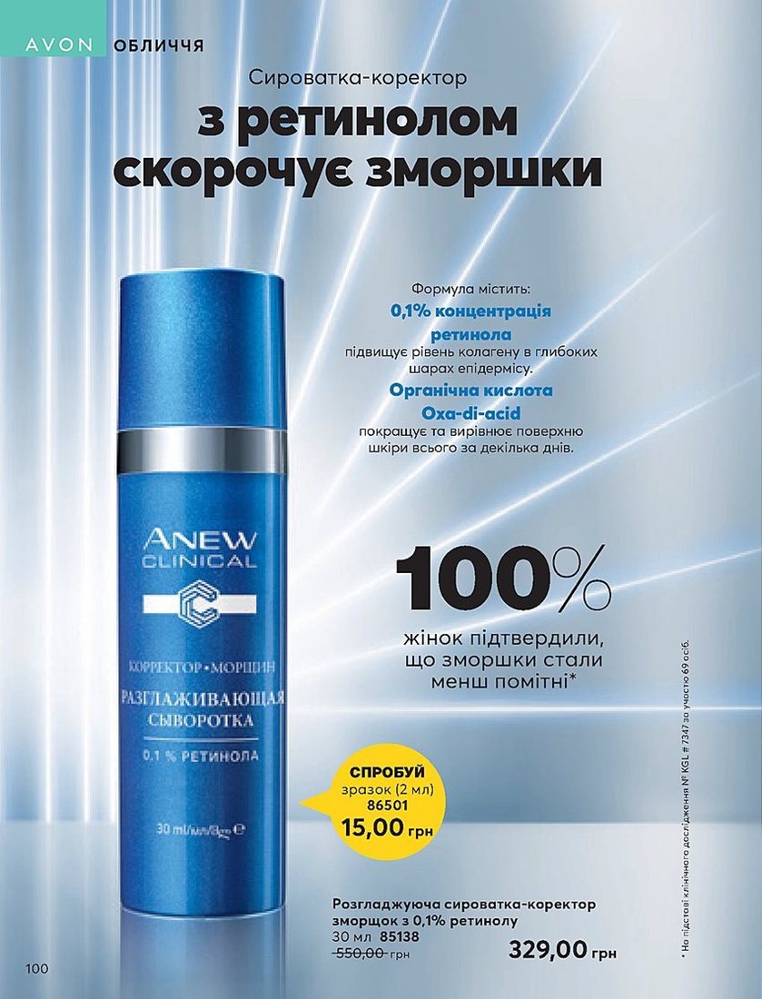 Каталог Эйвон