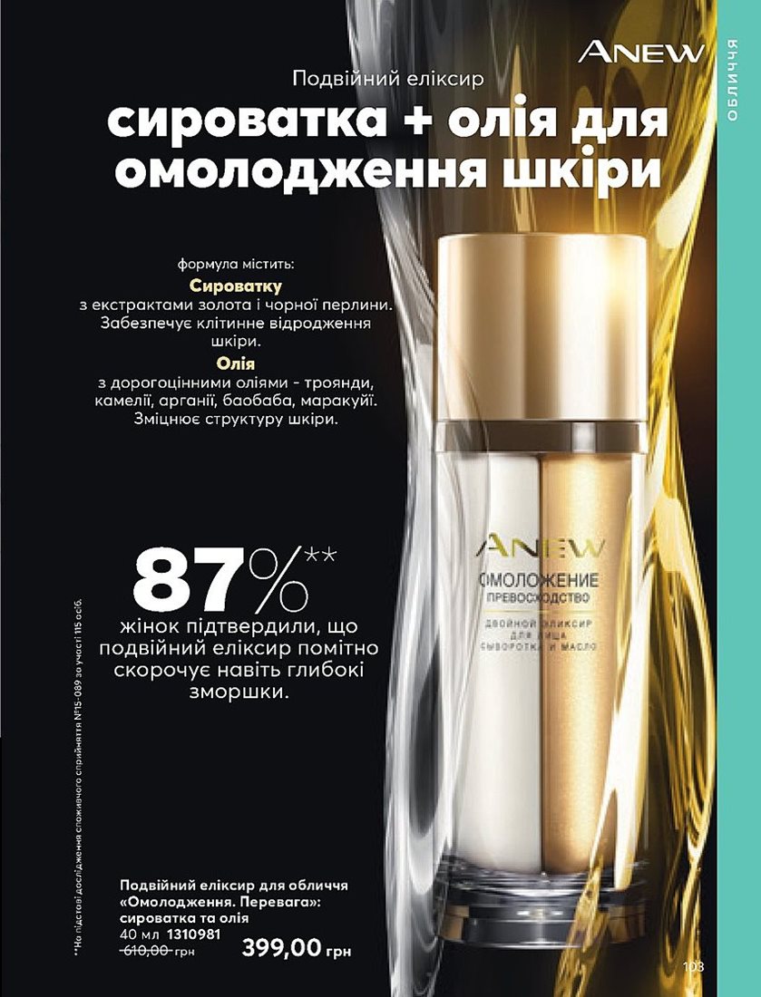 Каталог Эйвон