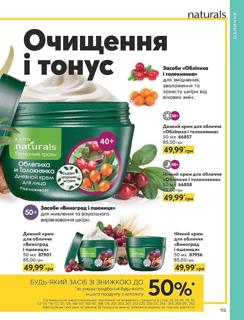 Каталог Эйвон