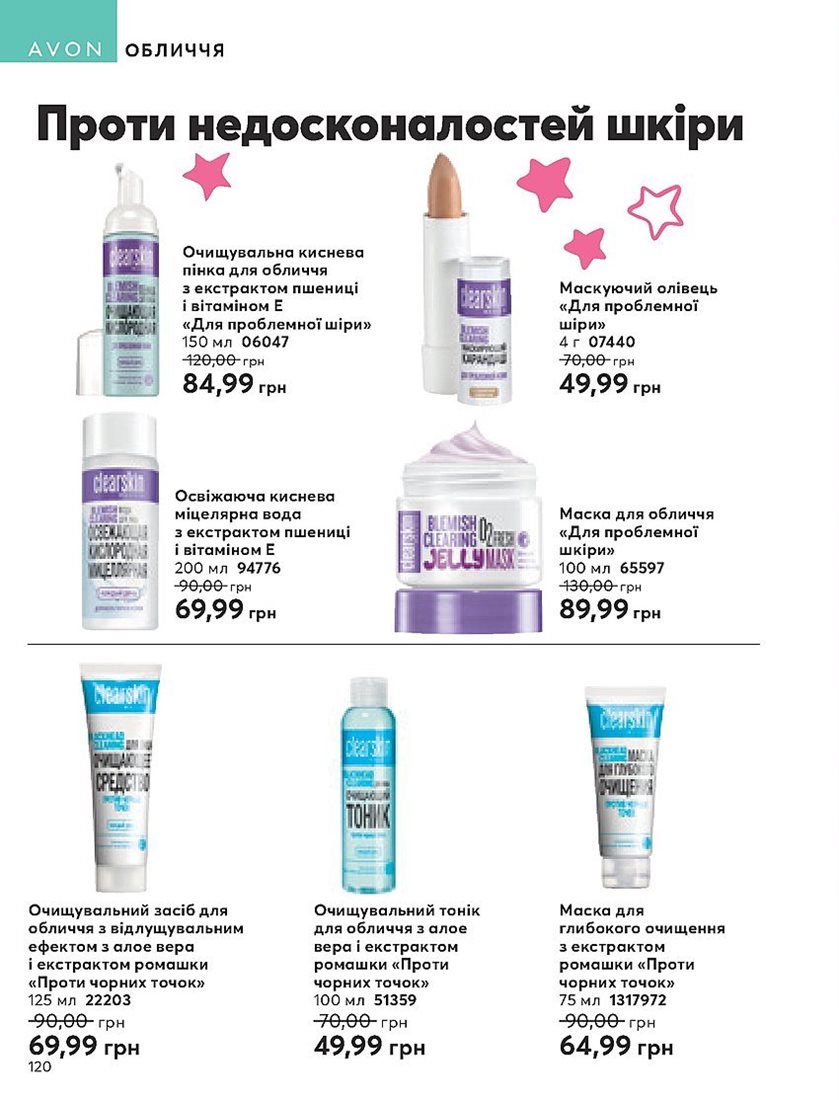 Каталог Эйвон