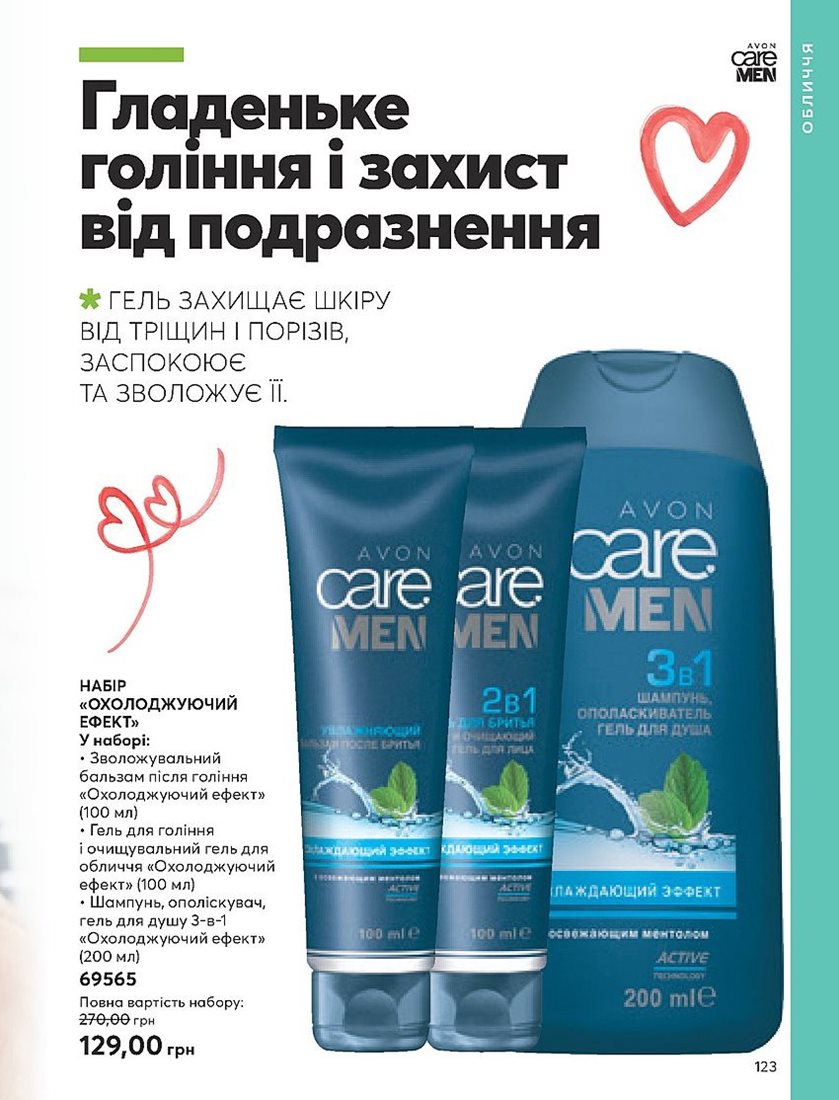 Каталог Эйвон