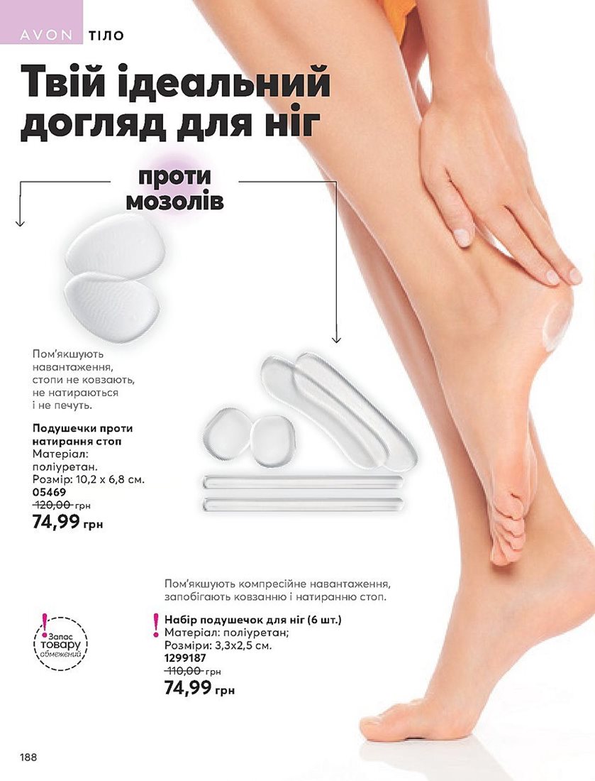 Каталог Эйвон