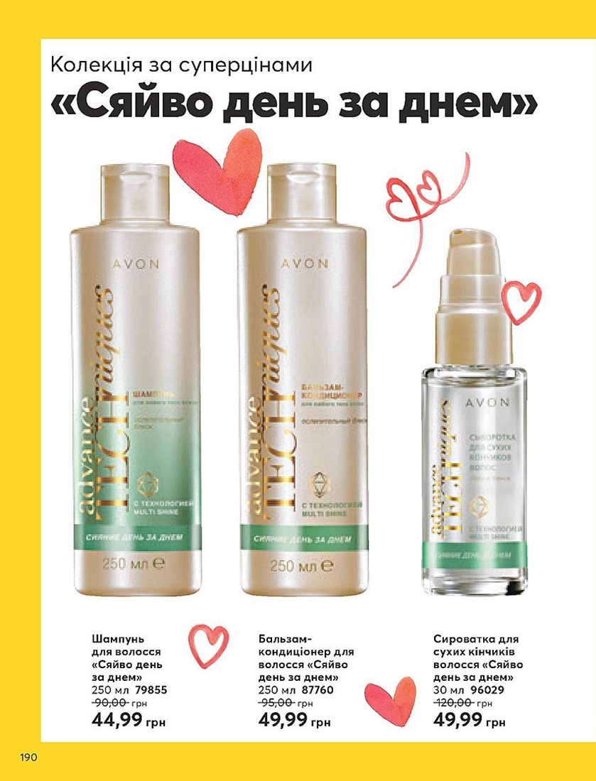 Каталог Эйвон