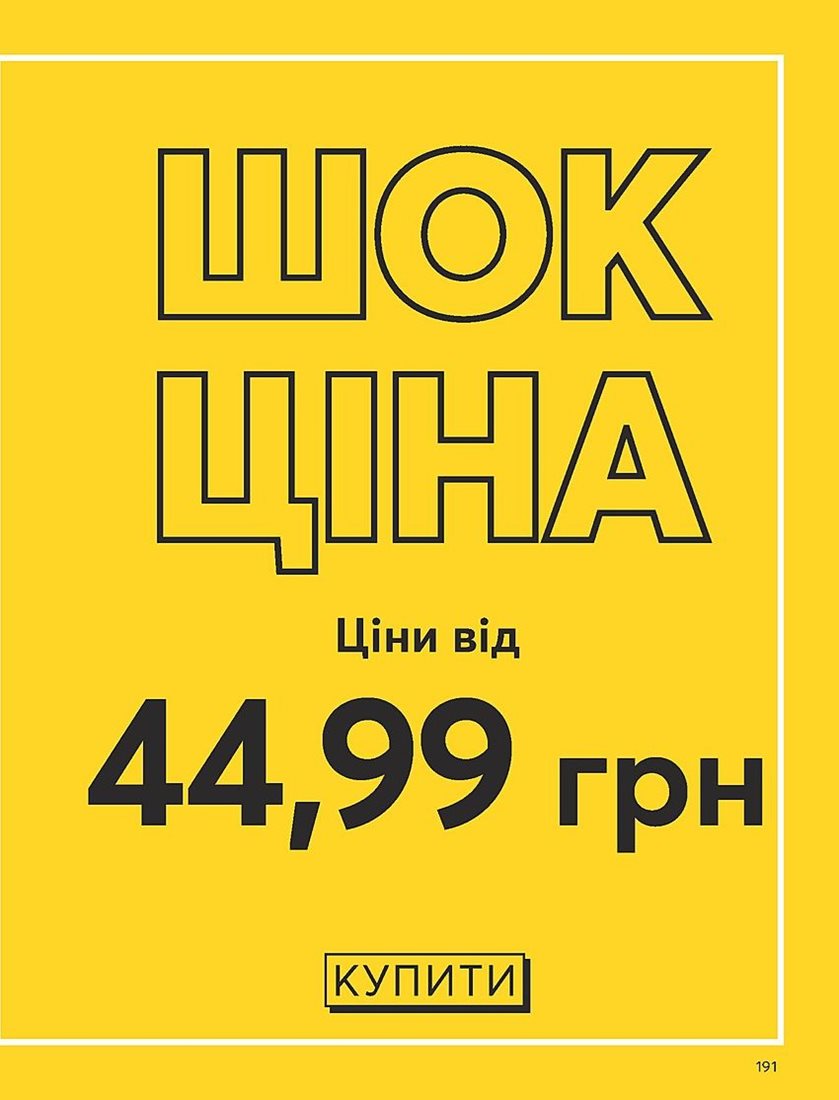 Каталог Эйвон