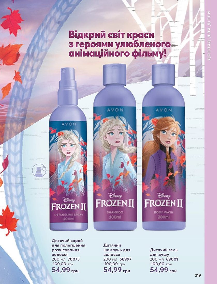 Каталог Эйвон