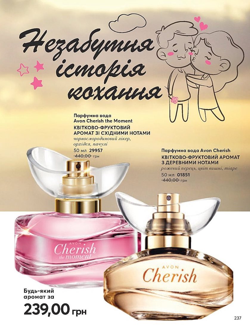 Каталог Эйвон