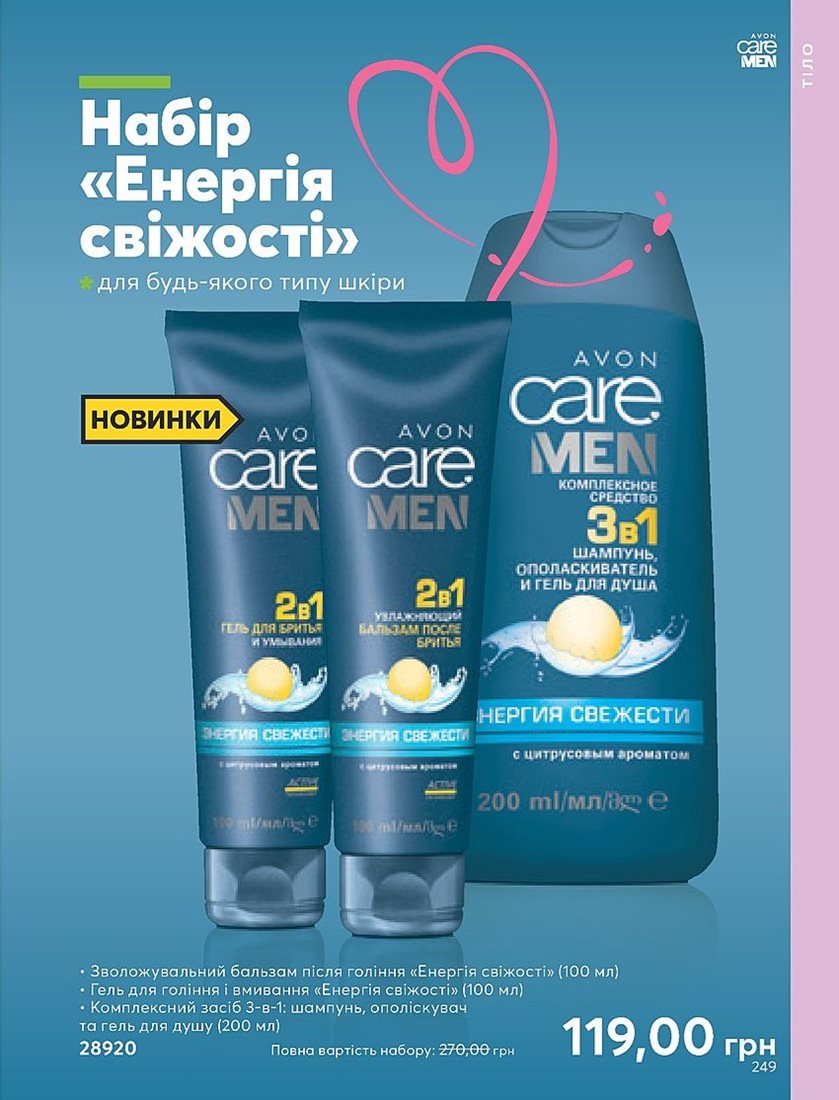 Каталог Эйвон