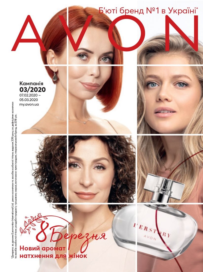 Каталог AVON Каталог Эйвон
