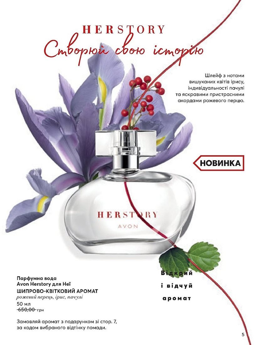 Каталог Эйвон