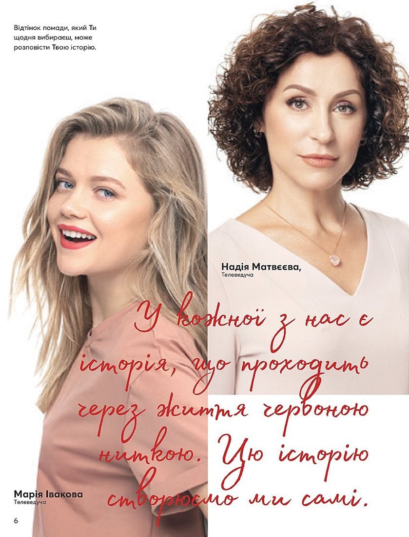 Каталог Эйвон
