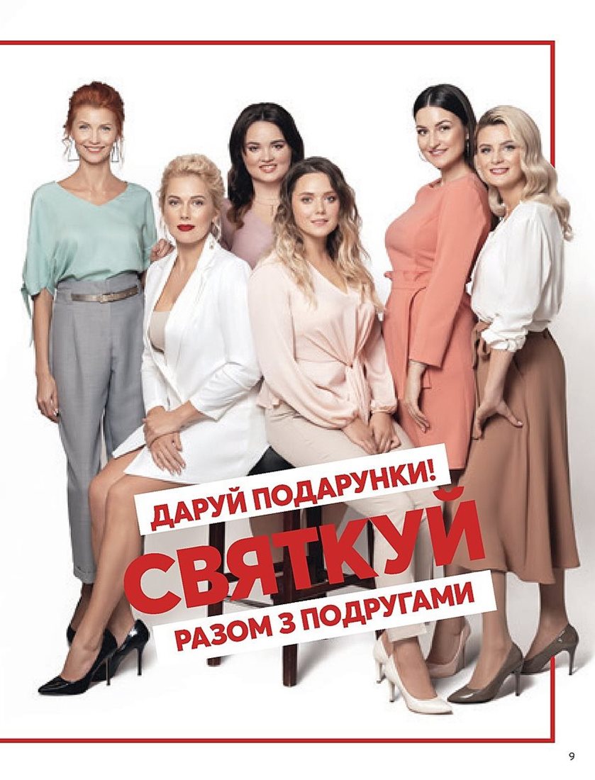 Каталог Эйвон