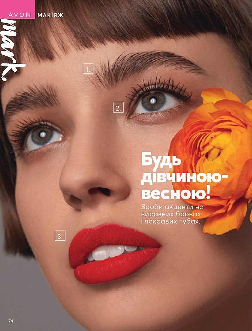 Каталог Эйвон