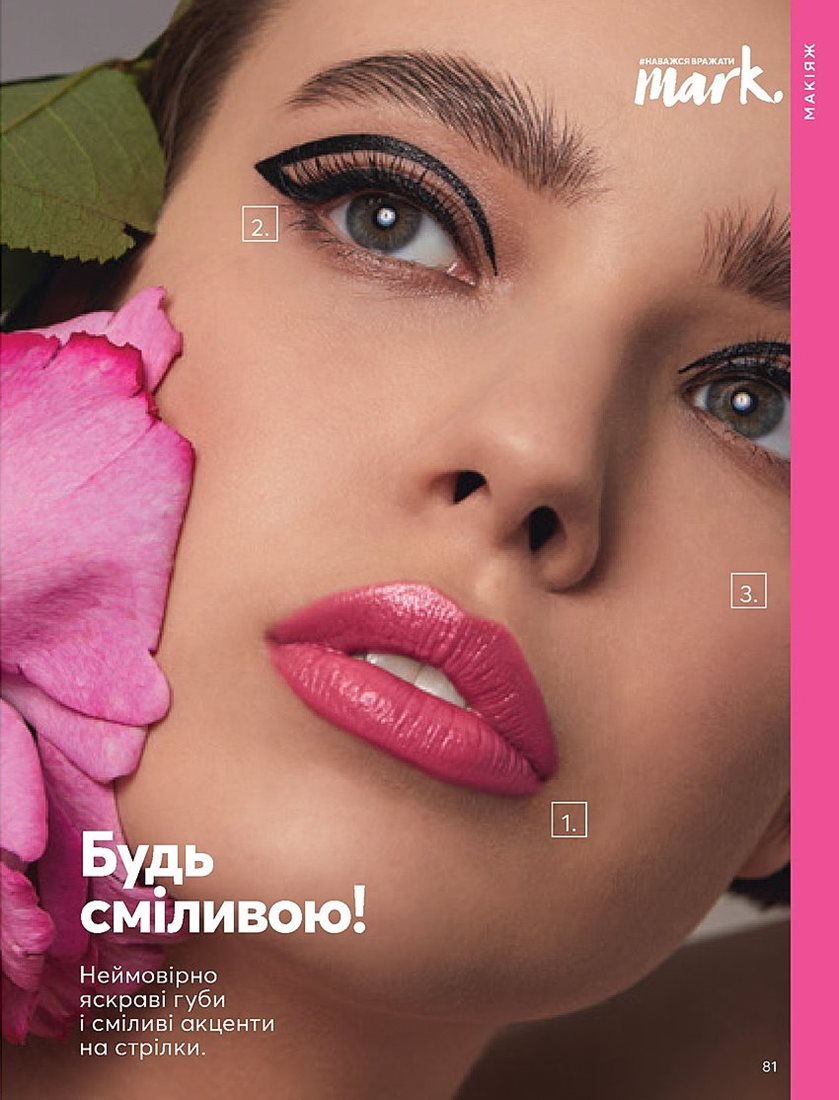Каталог Эйвон