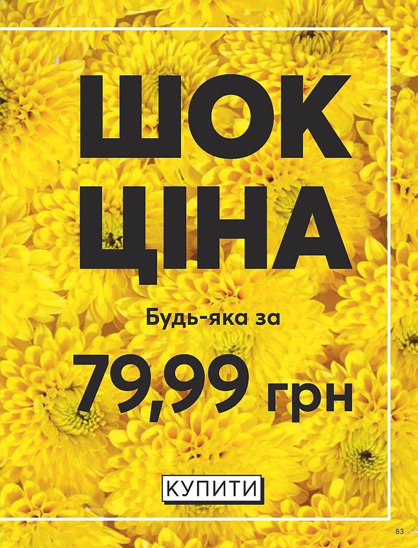 Каталог Эйвон