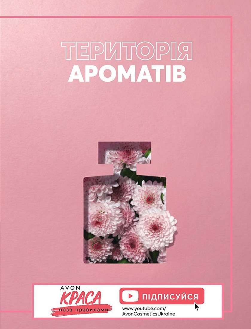 Каталог Эйвон