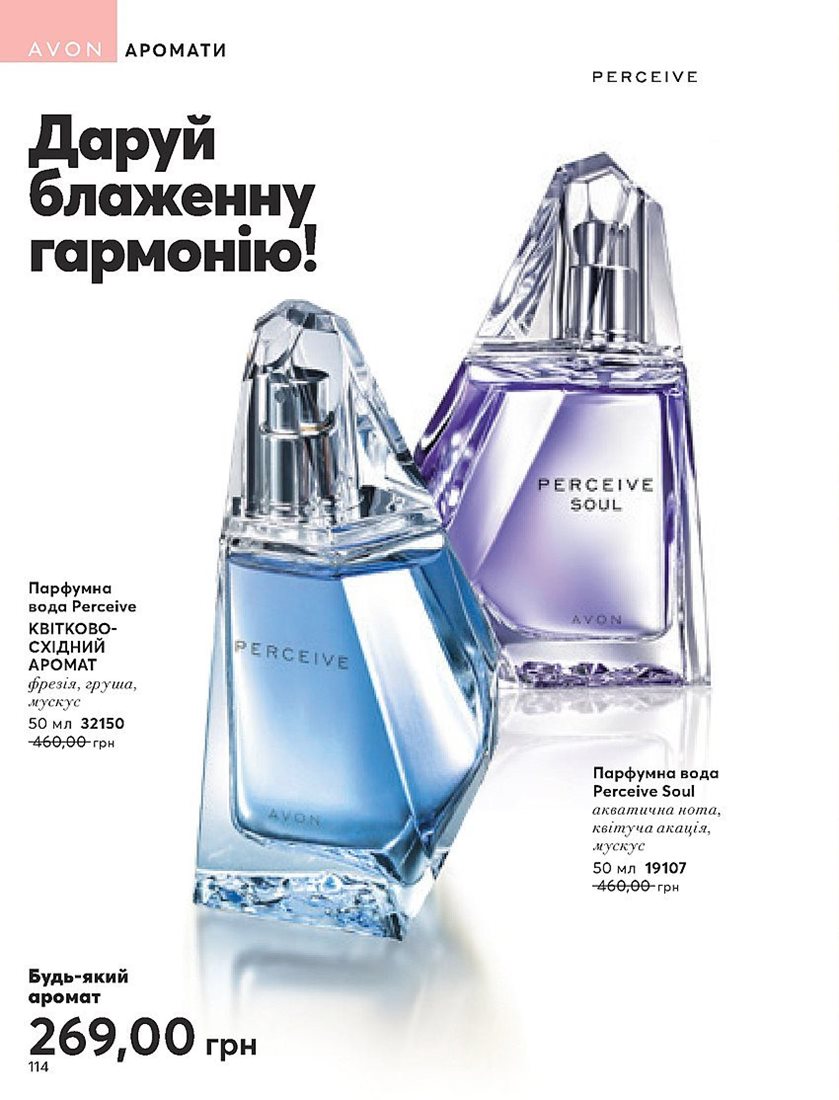 Каталог Эйвон