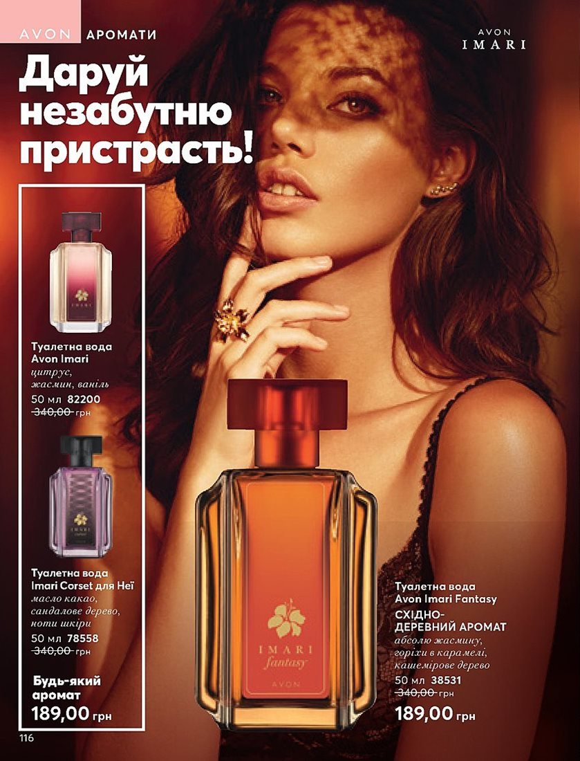 Каталог Эйвон