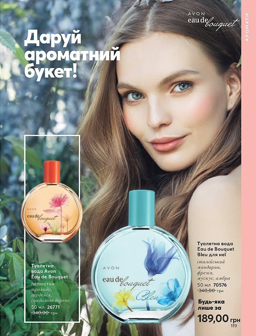 Каталог Эйвон
