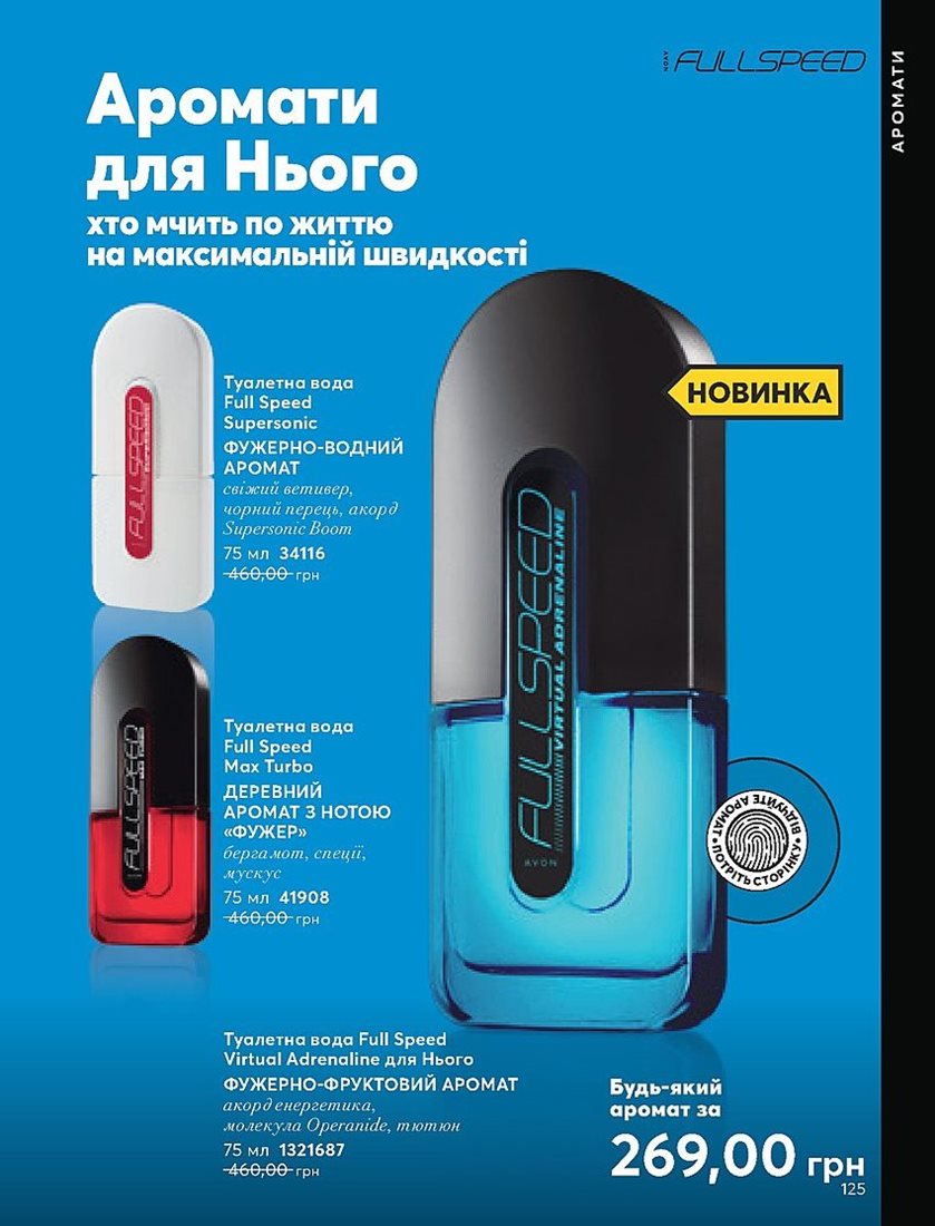 Каталог Эйвон