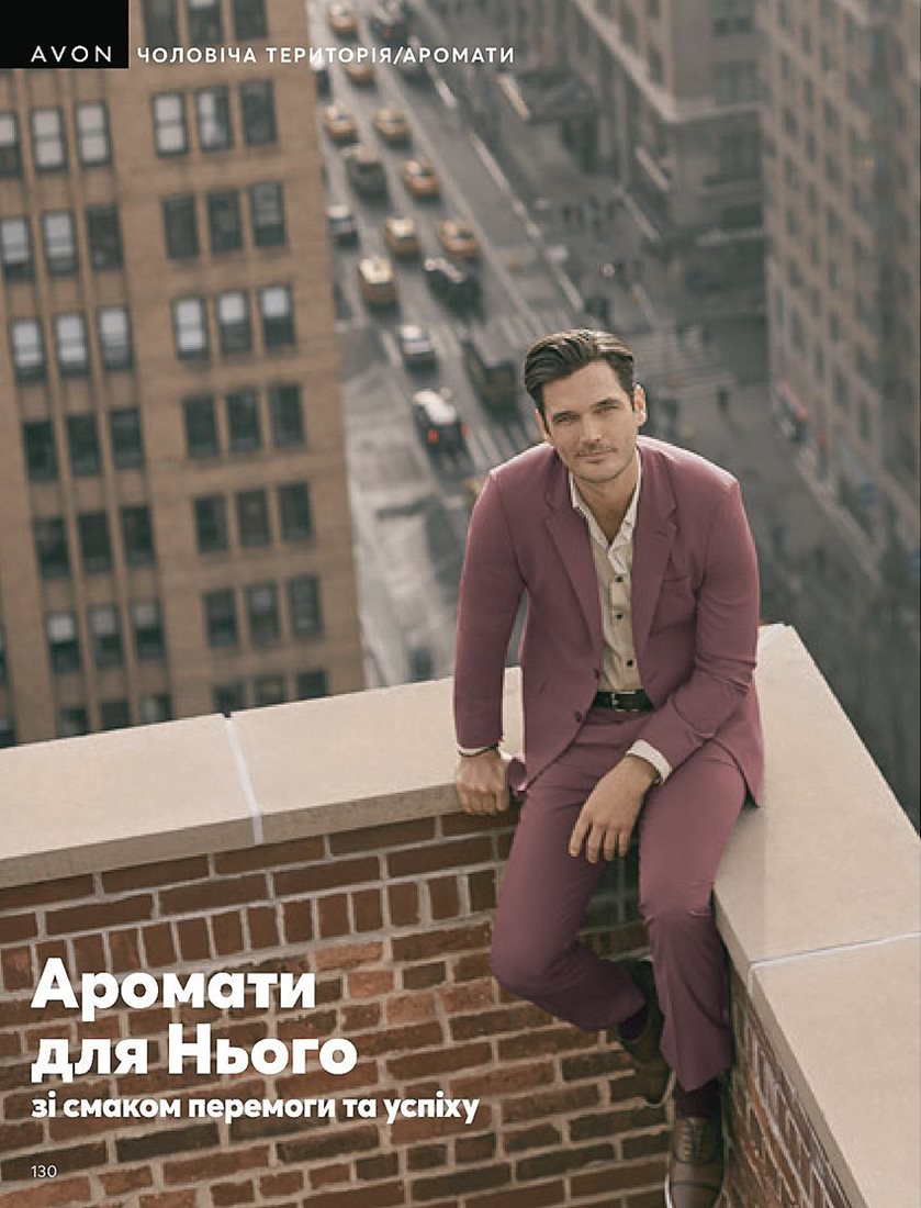 Каталог Эйвон