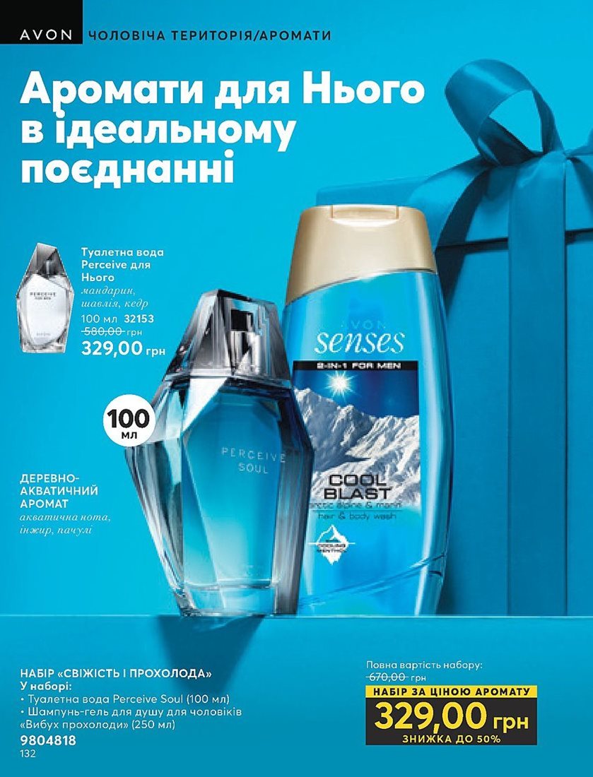 Каталог Эйвон