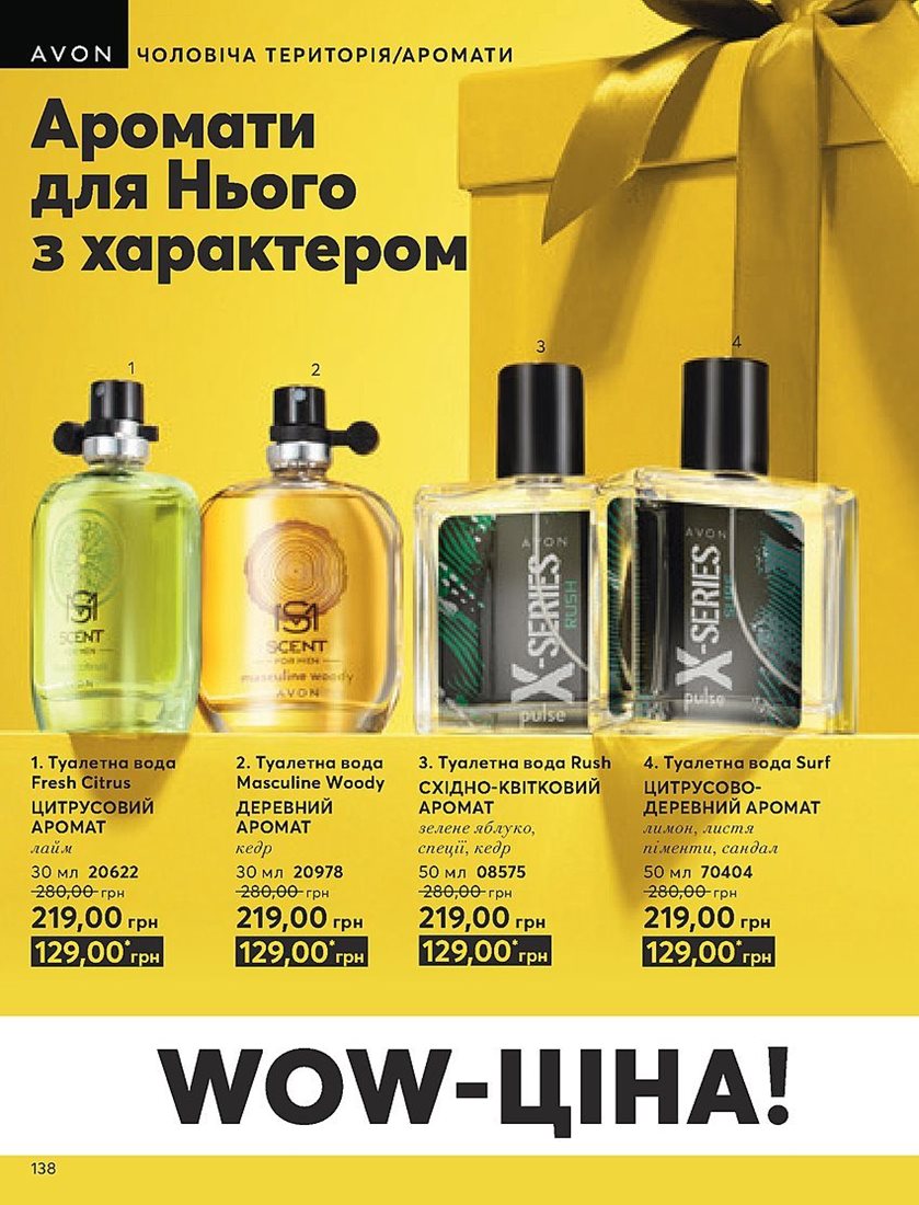 Каталог Эйвон