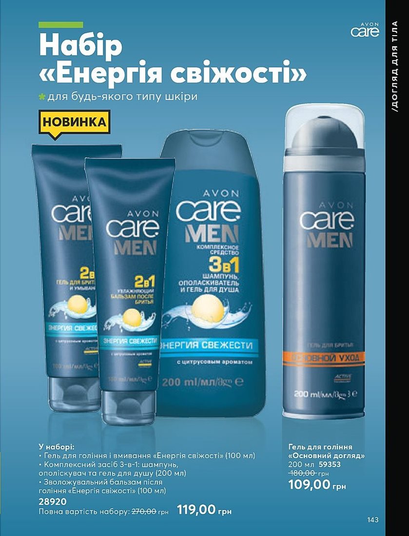 Каталог Эйвон