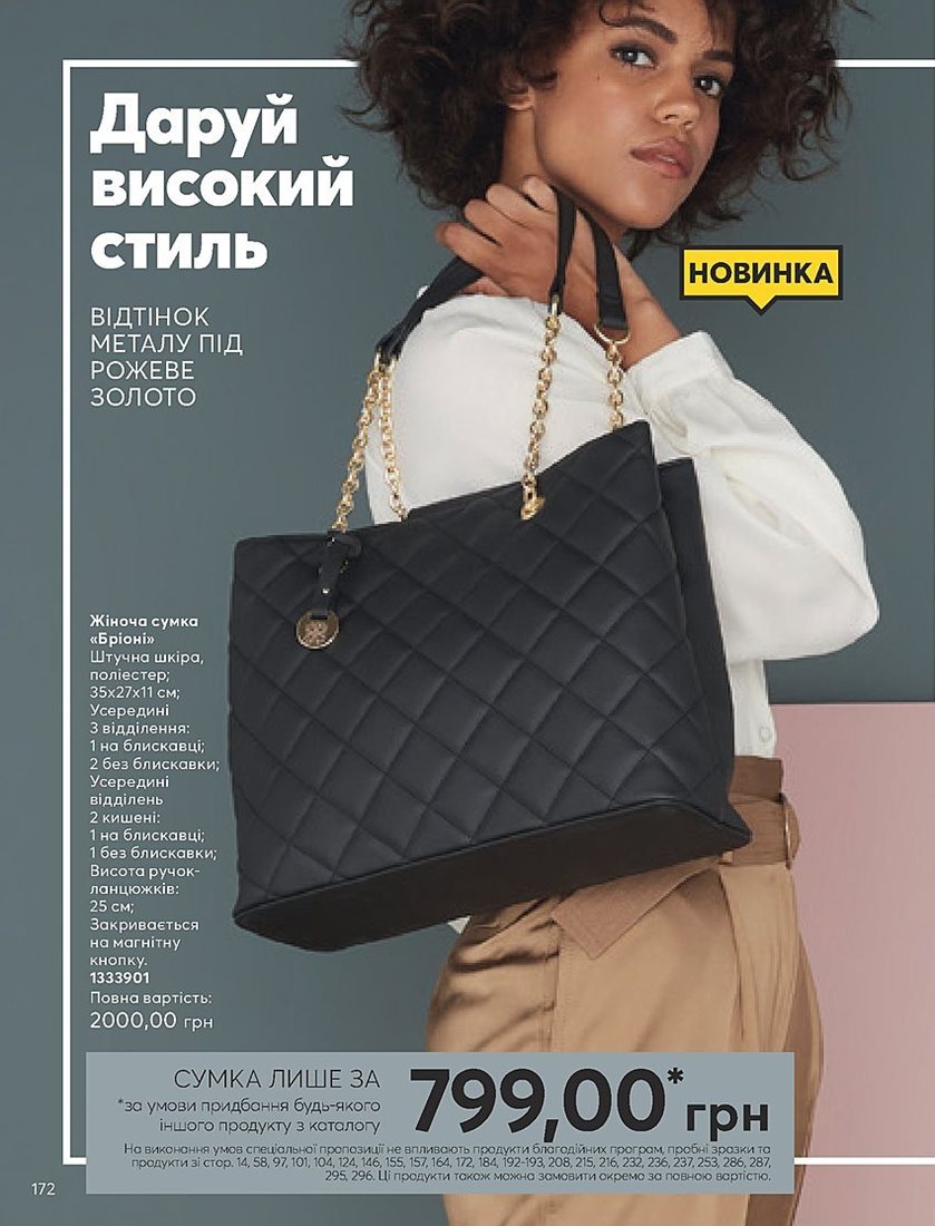 Каталог Эйвон