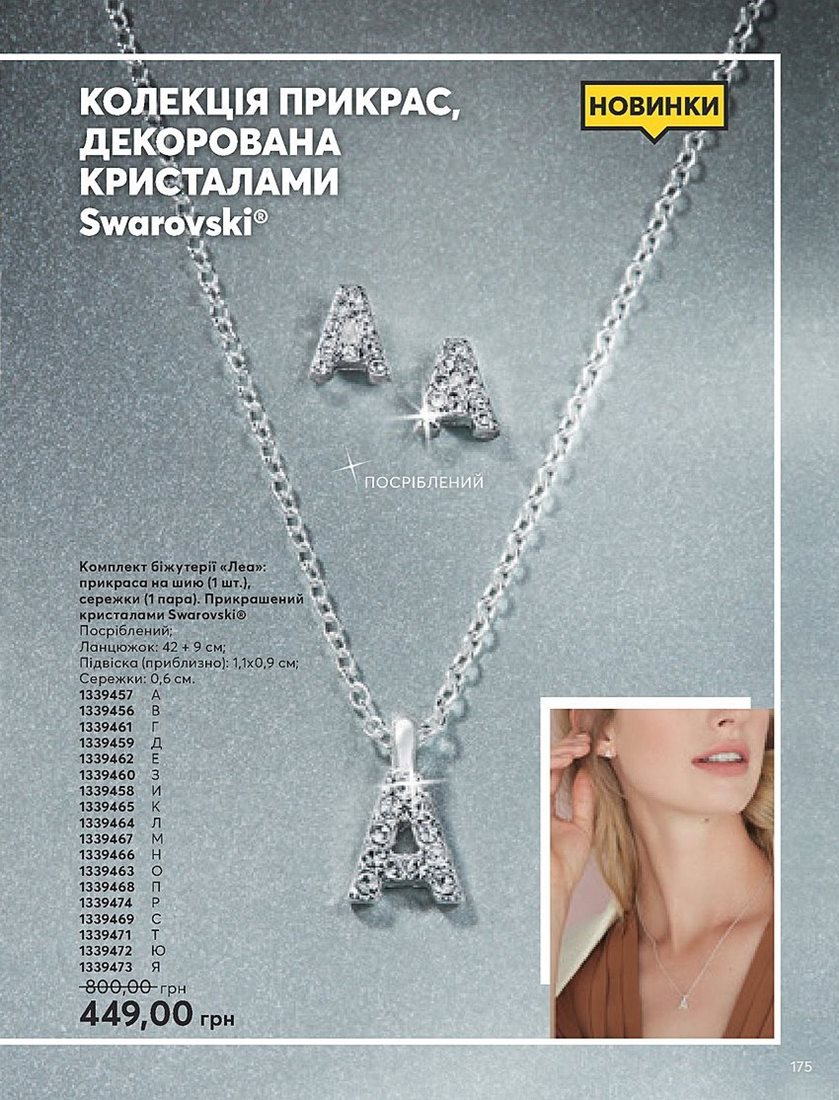 Каталог Эйвон