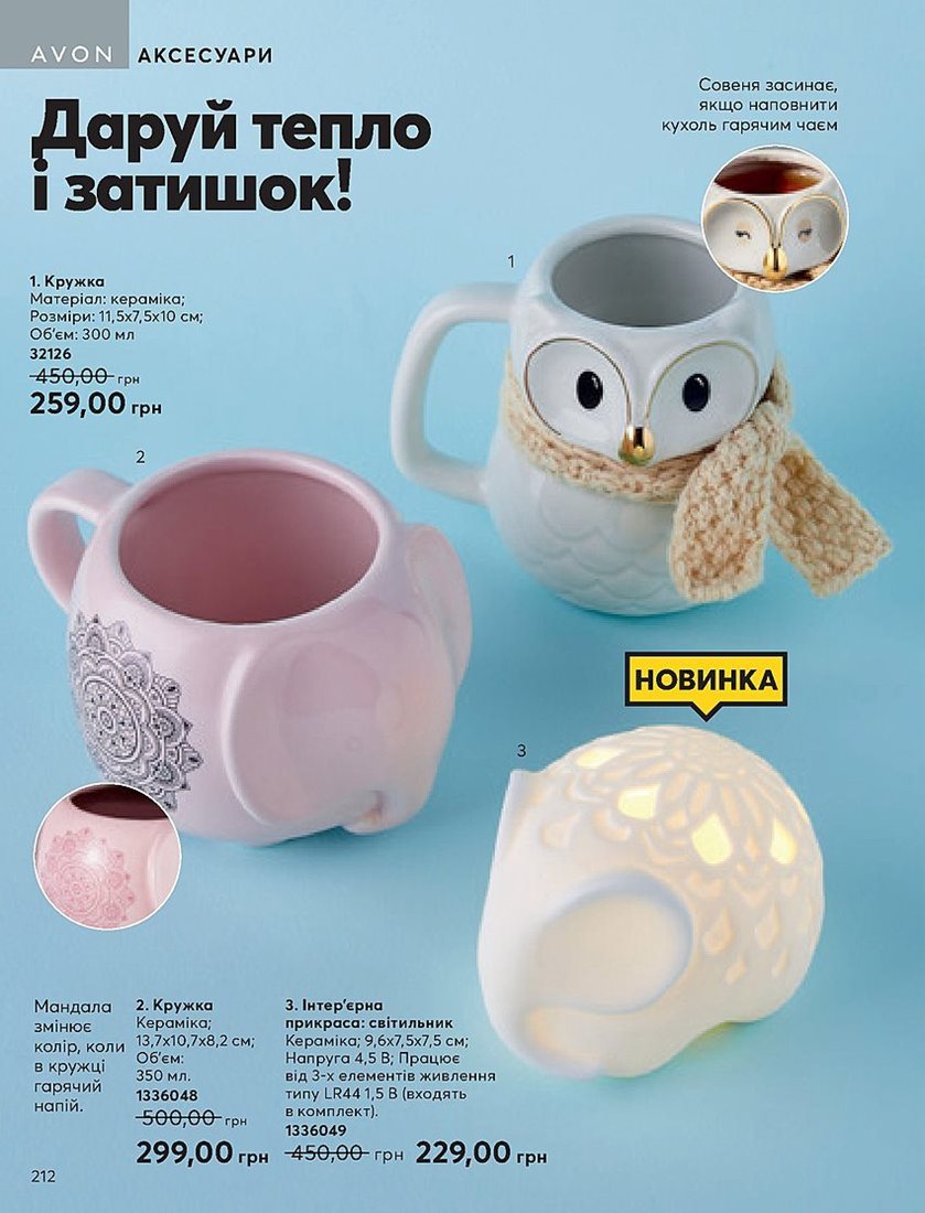 Каталог Эйвон