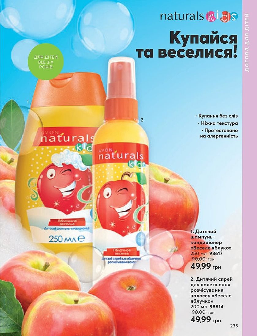 Каталог Эйвон