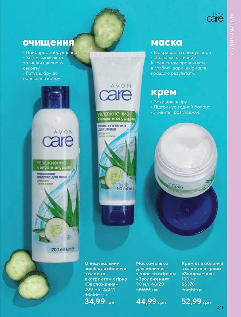 Каталог Эйвон