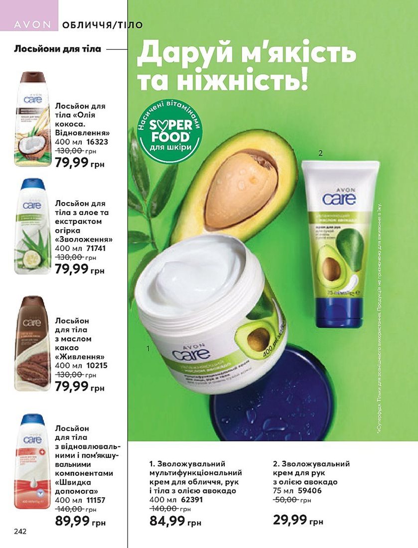 Каталог Эйвон