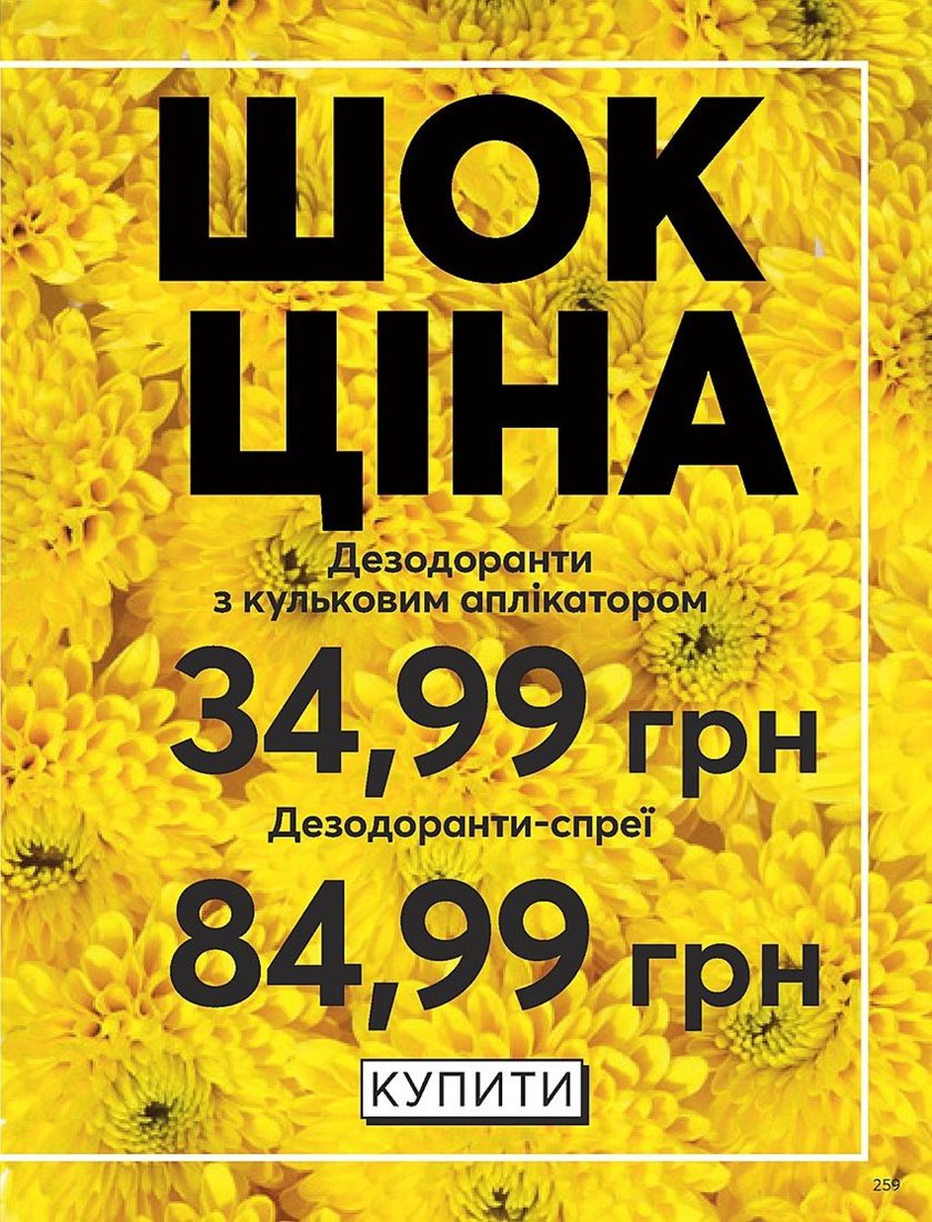 Каталог Эйвон