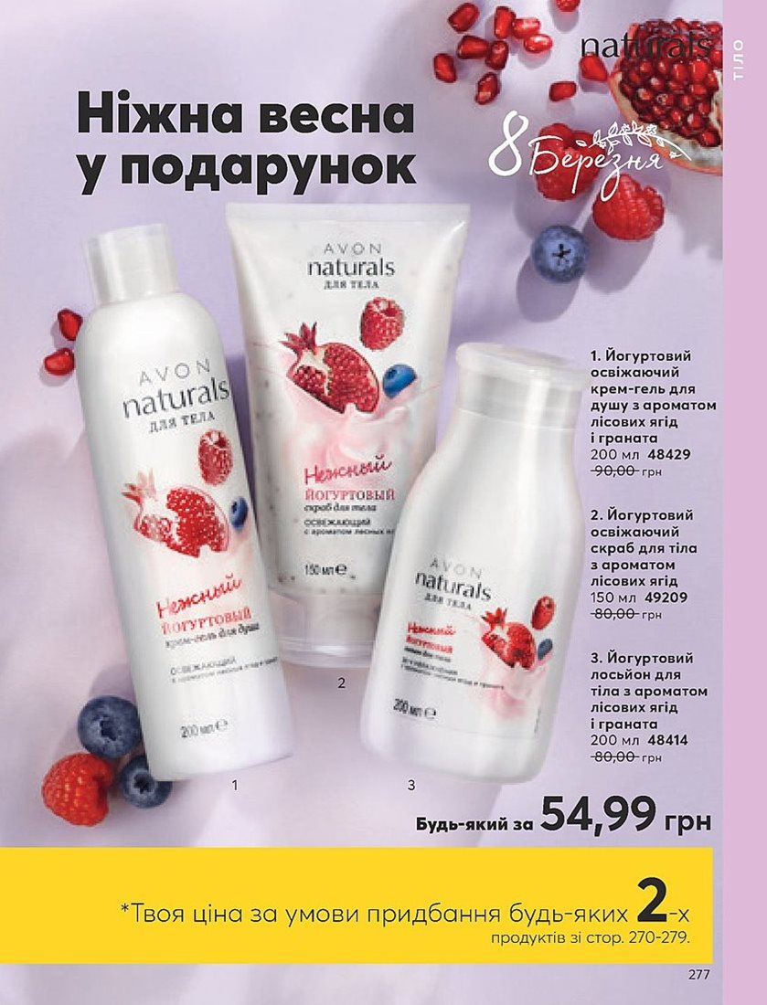 Каталог Эйвон