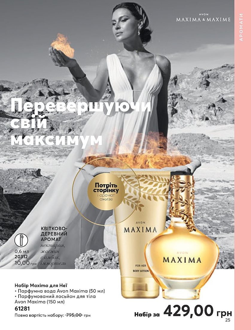 Каталог Эйвон