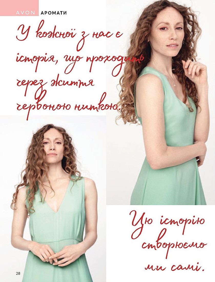 Каталог Эйвон