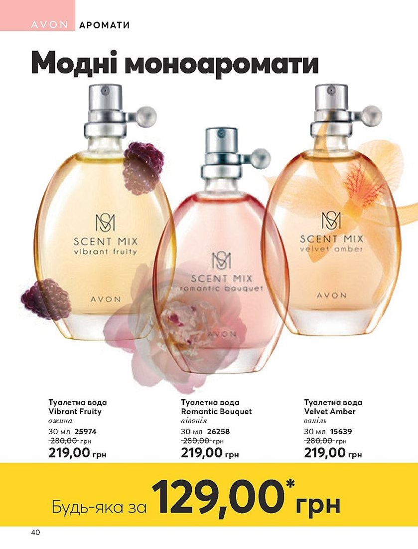 Каталог Эйвон