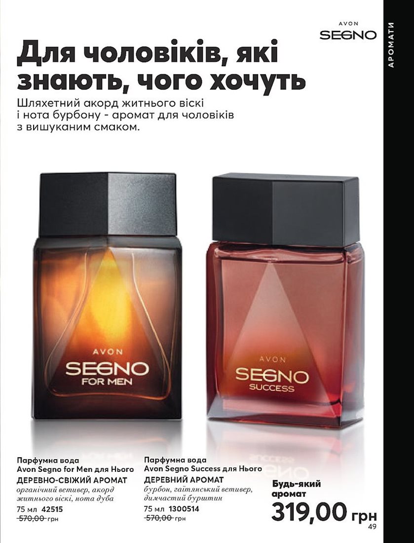 Каталог Эйвон