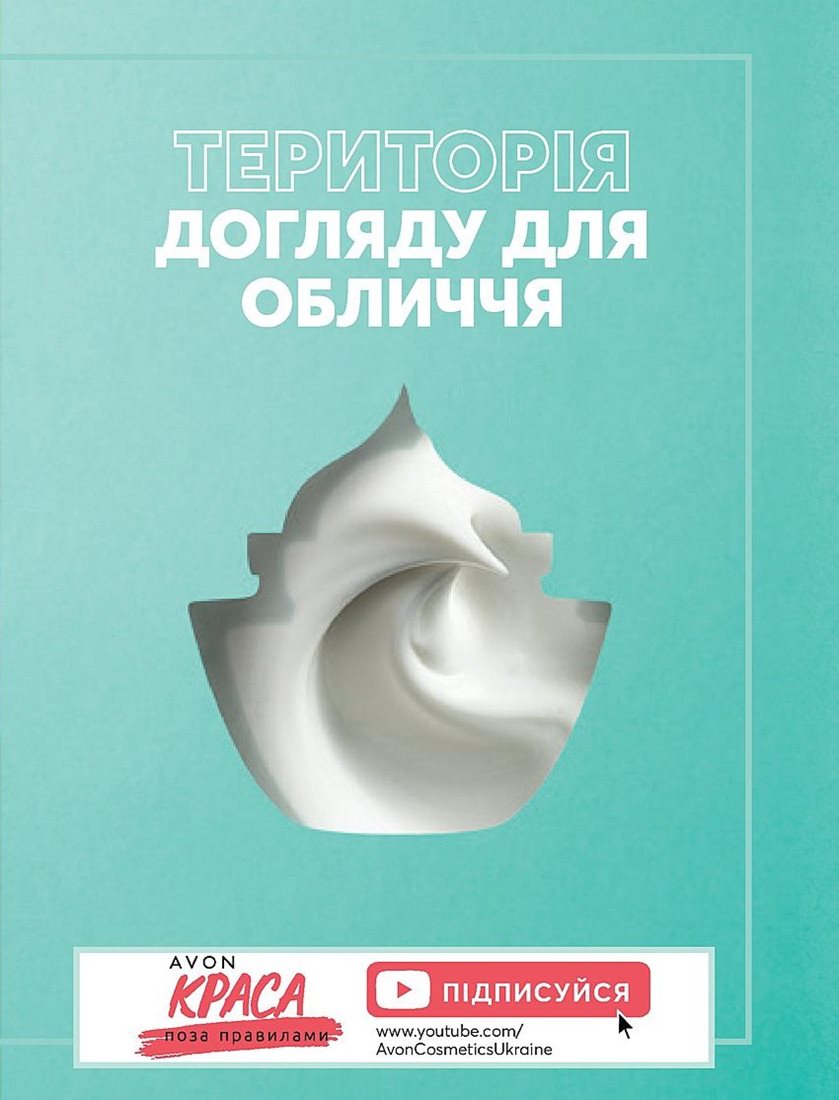 Каталог Эйвон