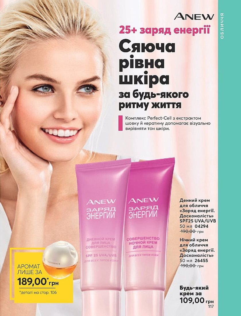 Каталог Эйвон