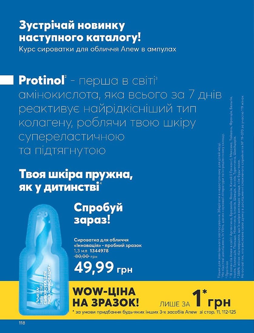 Каталог Эйвон