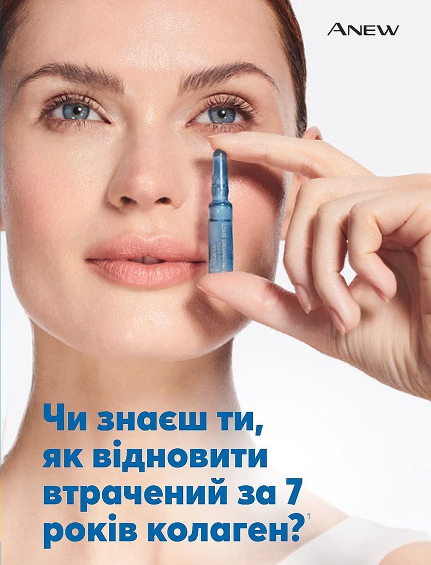 Каталог Эйвон