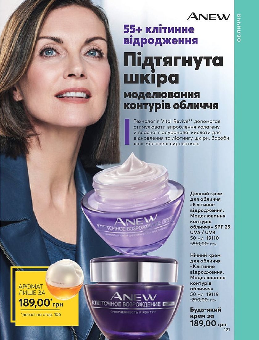 Каталог Эйвон