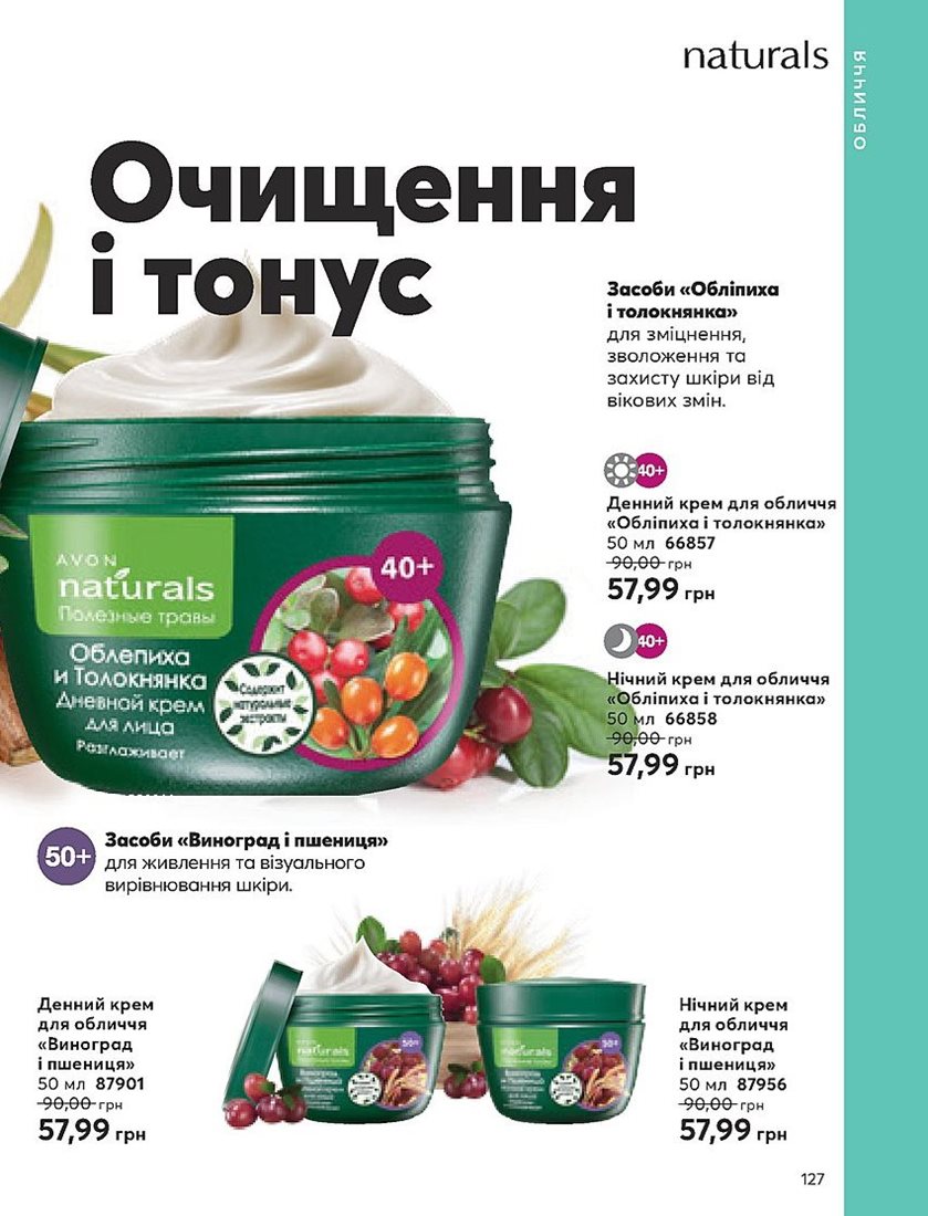 Каталог Эйвон