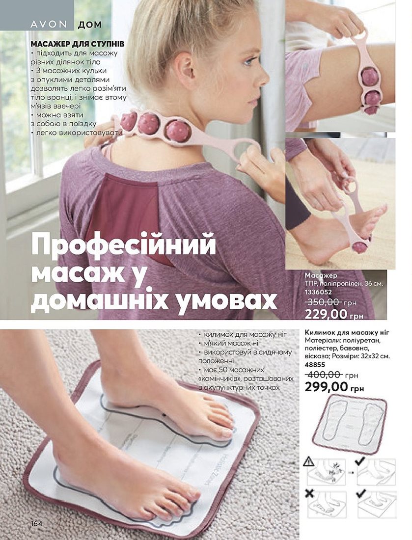 Каталог Эйвон