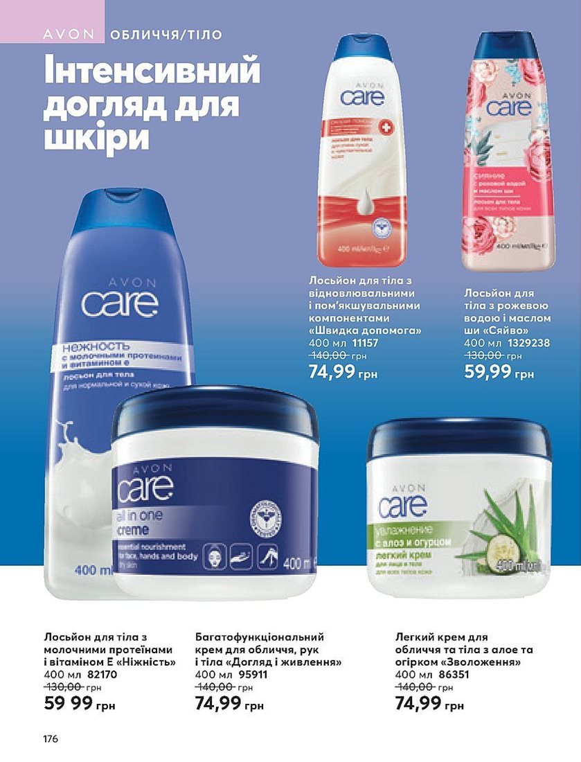 Каталог Эйвон