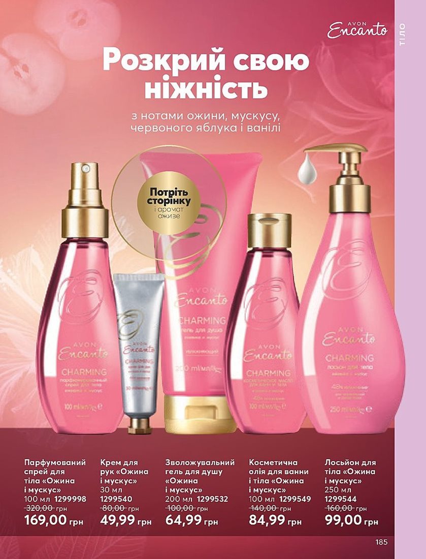Каталог Эйвон